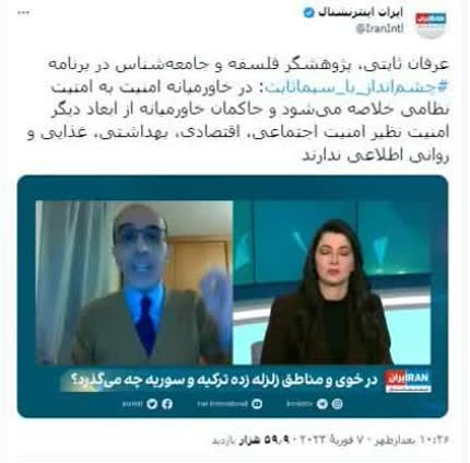زلزله، چشمان فرقه بهائیت را کور کرد