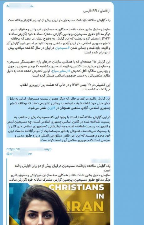 ادعای عجیب وگل به خودی سازمان تبشیری «ماده ۱۸»