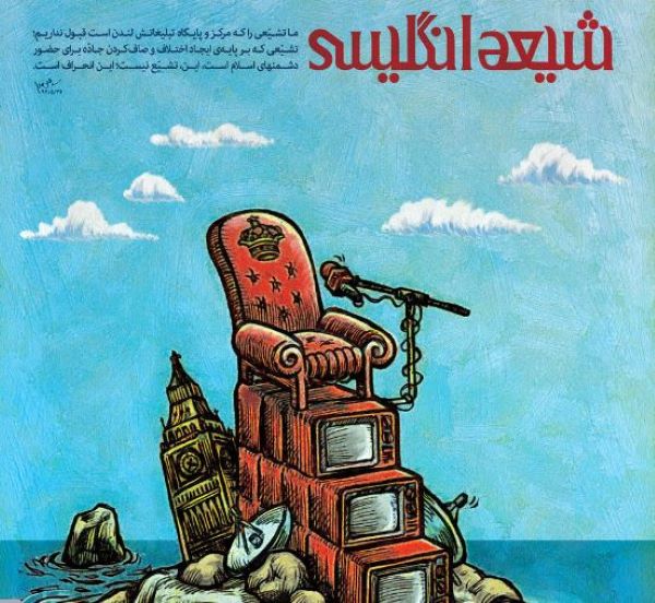 ظاهرگرایی از جمله مبانی تشیع لندنی