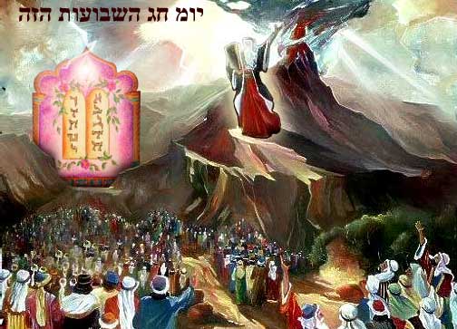 شاووعوت یا عید پنجاهه در یهودیت