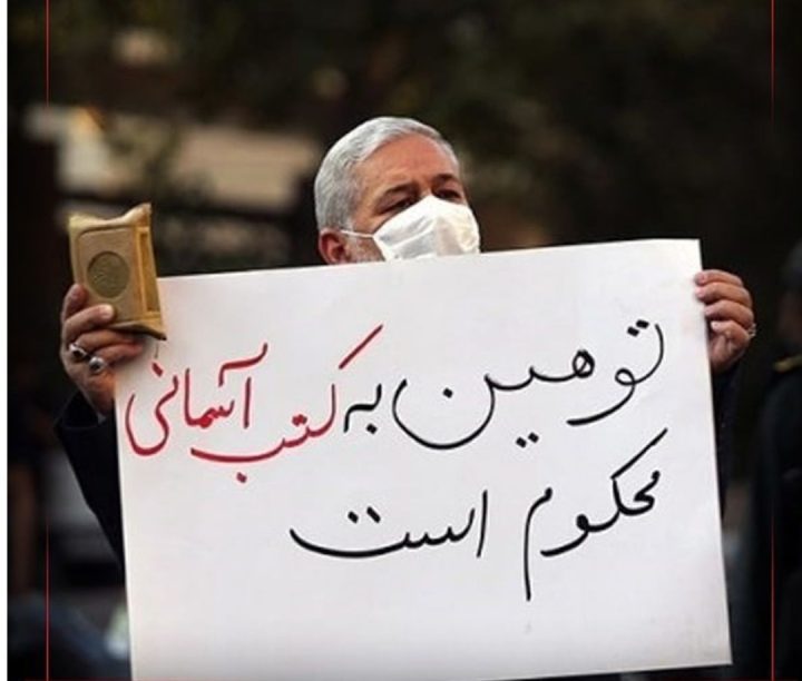 اهانت از سر استیصال؛ تحلیل جامعه‌شناختی از پشت‌پرده هتک حرمت قرآن کریم در سوئد