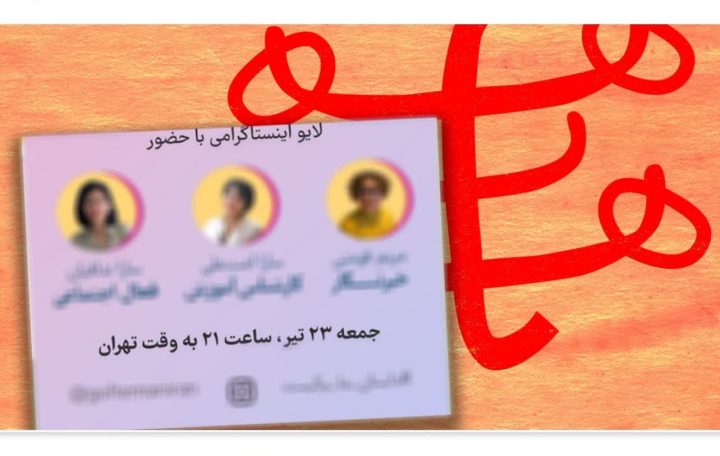 جامعه ایران و اهداف مهره‌های فرقه ضاله بهائیت