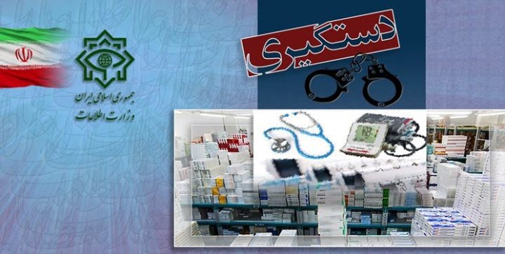 کشف و بازداشت شبکه‌ گسترده‌ خانواده بهایی اخلالگر در موضوع دارو