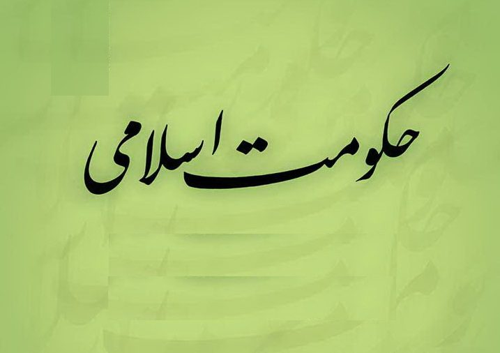 ریشه یابی انحرافات سیاسی جریان های روشنفکری معاصر در کلام آیت‌الله قزوینی