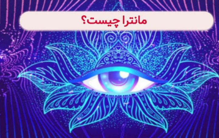 مانتراها، اذکاری برای عبادت بت‌های هندی