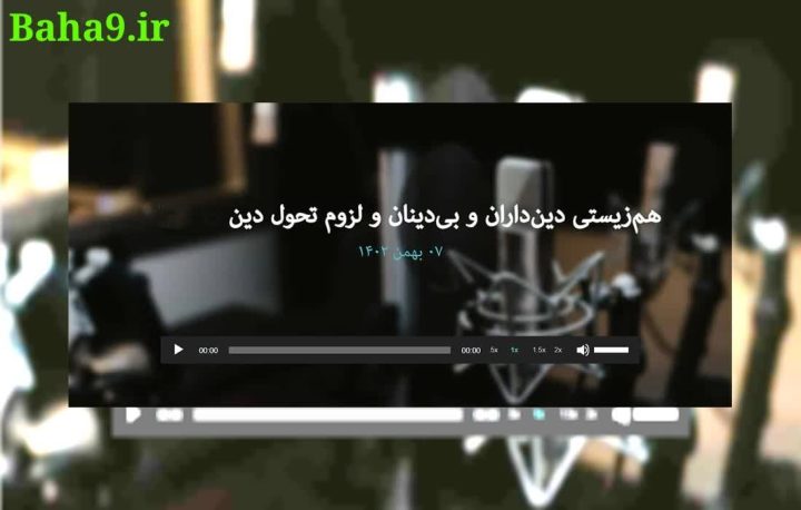 ایجاد یک محال عقلی توسط فرقه ضاله بهائیت