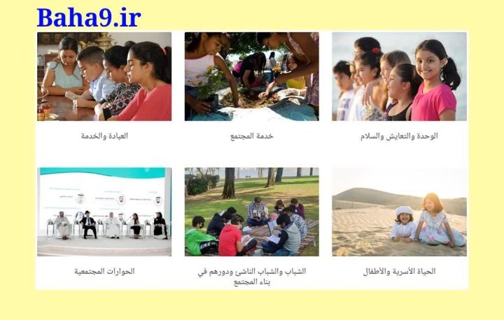 افزایش فعالیت‌ بهائیت در امارات متحده عربی