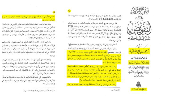 خفقان فكری و تروریسم عقیدتی وهابیت از نگاه یوسف قرضاوی