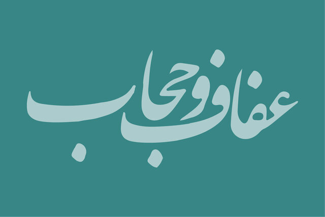 آتئیست ها و مبارزه با طرح نور حجاب