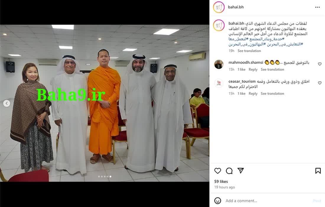 افزایش تحرکات تشکیلات فرقه ضاله بهائیت در بحرین