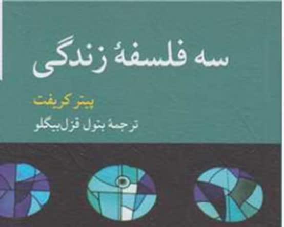 از خداناباوران بزرگ سپاسگزاریم!