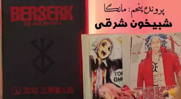 انهدام شبکه فروش کتاب های غیراخلاقی