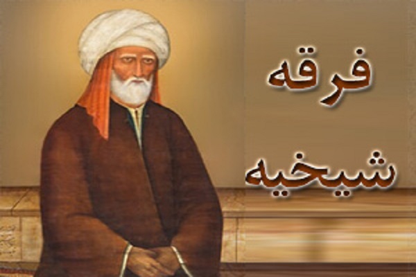 فرقه شیخیه، نقطه آغاز انحراف