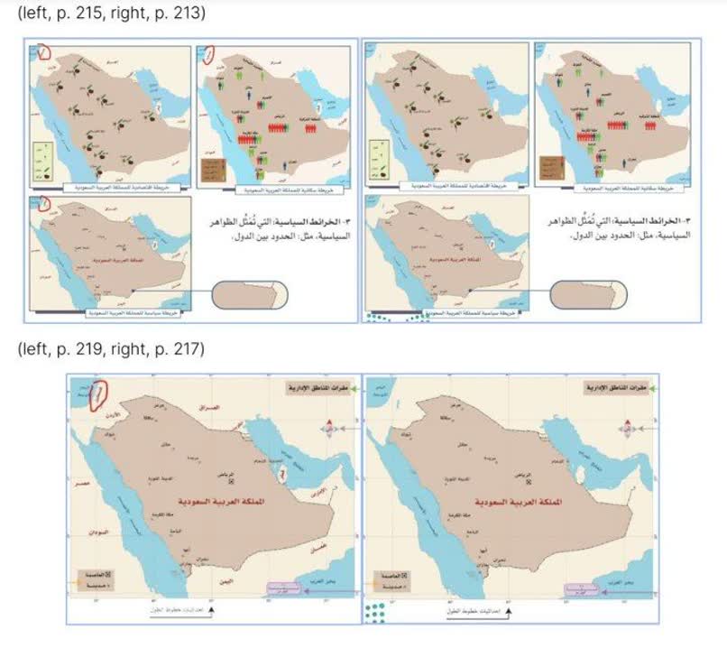 حذف نام «فلسطین» از نقشه کتاب درسی سعودی