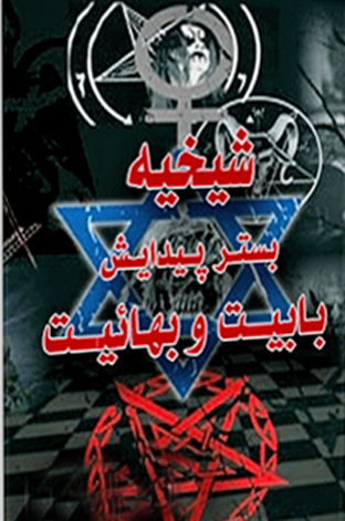 سه عقیده متفاوت شیخ احمد احسائی