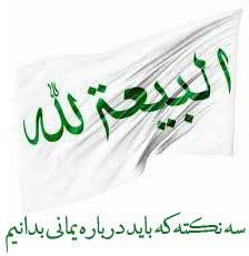 سه نکته که باید درباره یمانی بدانیم