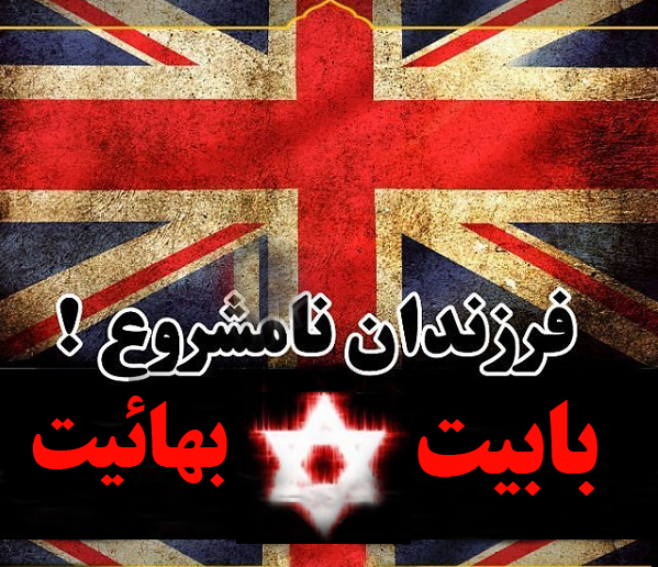 نقطه آغاز فرقه بابیه