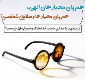 معیار شناخت حجت الهی