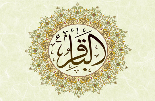 امام باقر وتحمل توهین مسیحی-حقوق ادیان و عمل معصومین-3