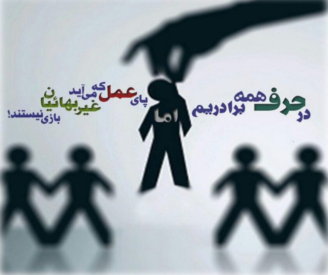 وحدت جهانی از جنس بهائیت