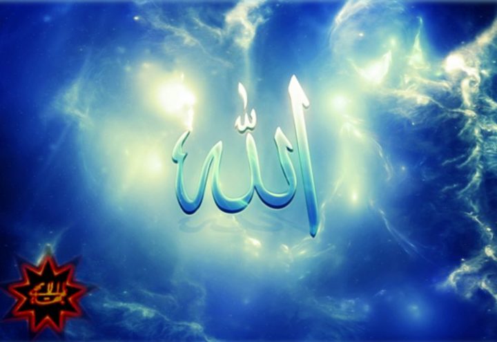 الله یا بهاءالله؟!