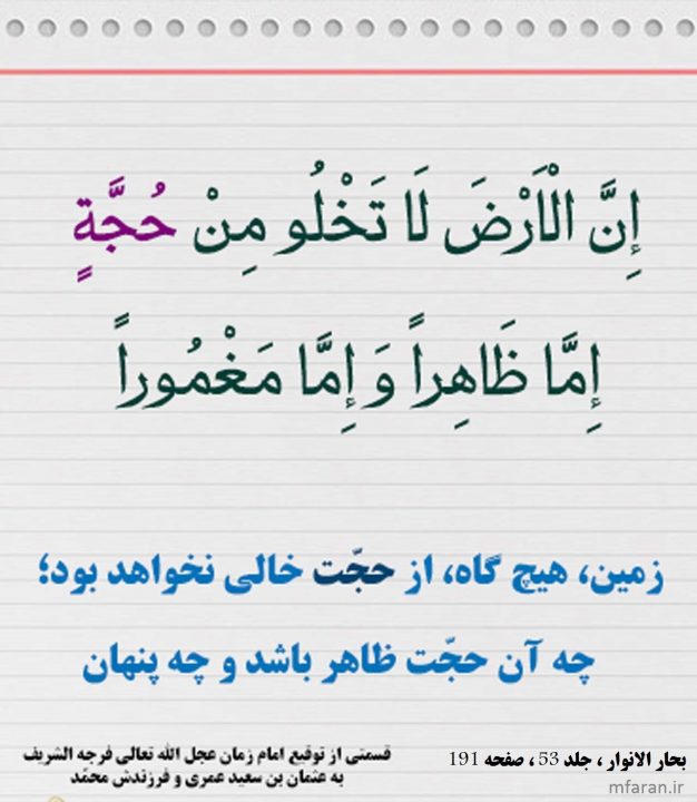 حجت ظاهری و باطنی