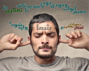 حق طلبی و حقیقت جویی