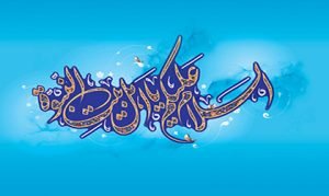 به موجب آیه تطهیر خداوند اراده کرده تا هرگونه گناه و اشتباه را از اهل بیت دور کند
