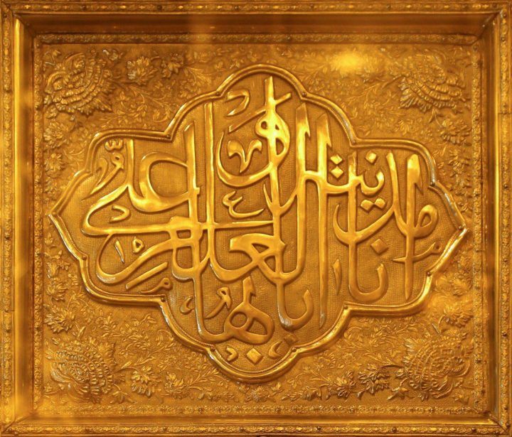 حدیث «مدینه العلم» و بی اعتباری تکذیب ابن تیمیه