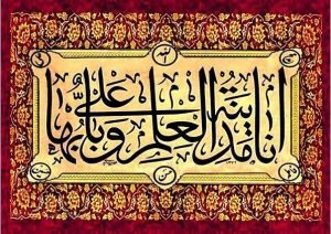 ابن حجر عسقلانی درباره این حدیث «انا مدینه العلم» می گوید: «براي این حدیث در مسـتدرك حاکم طرق بسیاري است»