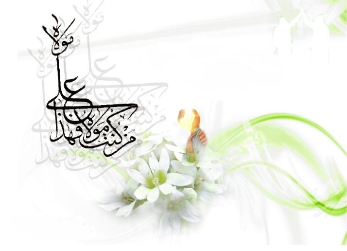 موضع گیری متفاوت ابن تیمیه درباره حدیث غدیر