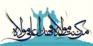 ابن تیمیه به دلیل دشمنی بـا شـیعه و اهـل بیت علیهم السـلام به دنبال تضعیف حدیث غدیر می باشد.