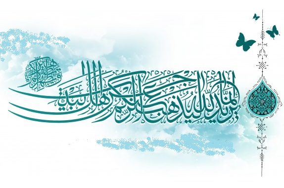 آیه تطهیر و پاسخ به اشکال ابن تیمیه