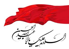 چون اسـیران به شام رسیدند، یزید بزرگان اهل شام را دعوت کرد تا بر او به جهت این پیروزي تبریک بگویند