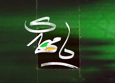 مهدویت احمد بصری! از واقعیت تا ادعا