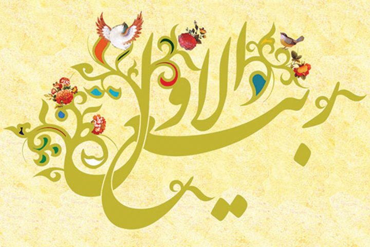 بشارت ربیع الاول و وعده بهشت از سوی پیامبر