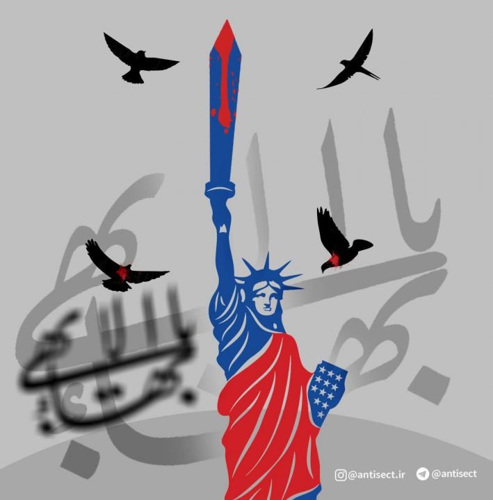 بهائیان، مدعیان حقوق بشر!(1)