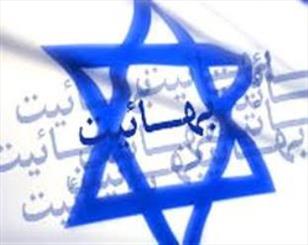 نفوذ فرهنگی بهائیان در فضای مجازی