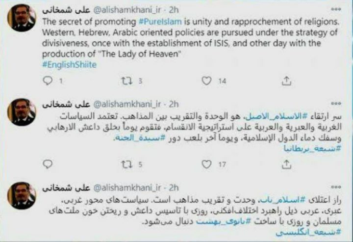 بانوی بهشت، پروژه جدید اخلاف افکنی میان مسلمانان