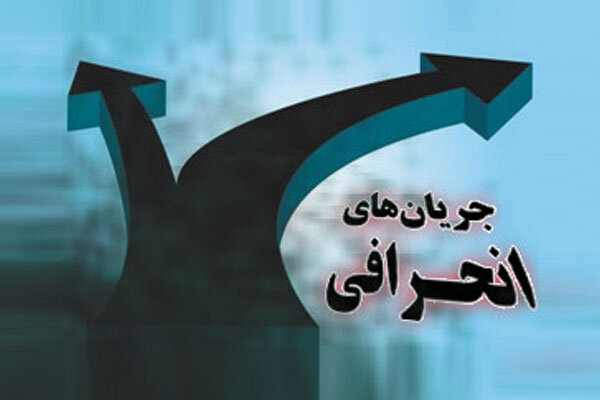 نفوذ فرقه‌های انحرافی در تورهای گردشگری با چاشنی رقص و آواز