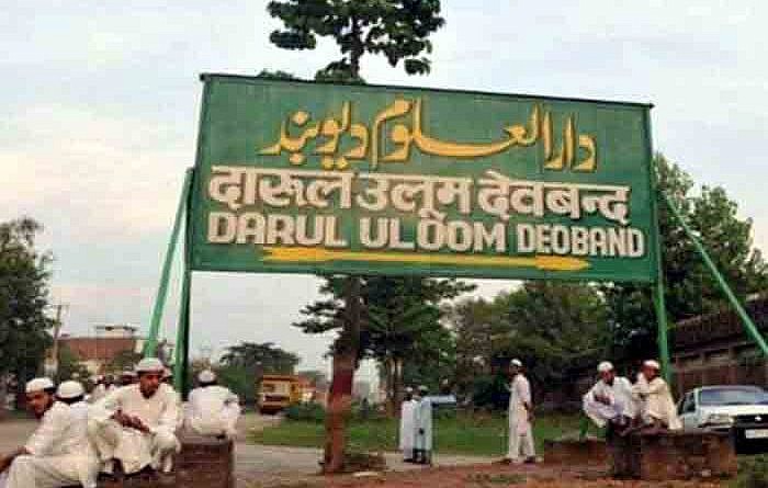سایت حوزه علمیه دارالعلوم در هند مسدود شد