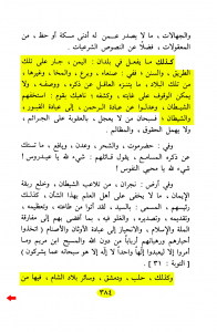 نتیجه محمد بن عبدالوهاب