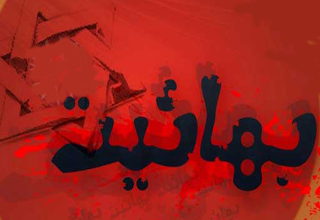 روحیه ماکسول و توهین به مردم جهان