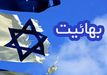 نوآوری احکام بهایی 