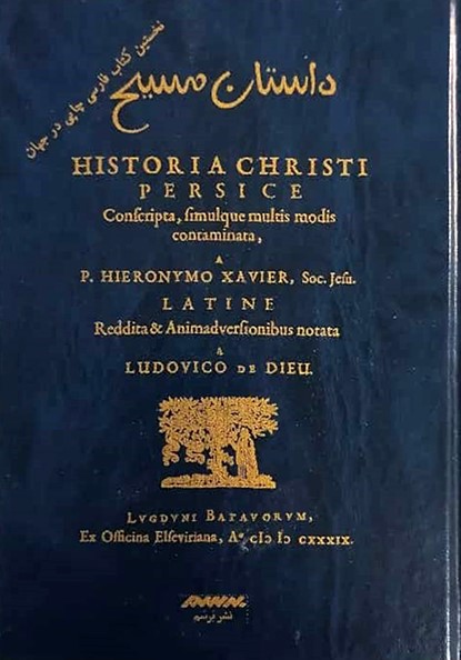 زندگی و داستان مسیح