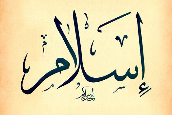 برتری اسلام بر مسیحیت