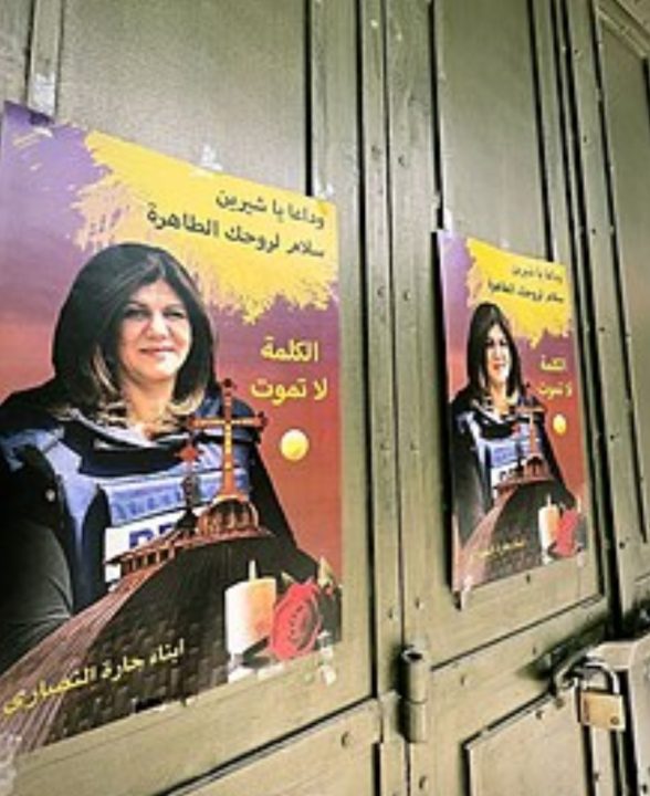 گزارش قتل شیرین ابوعاقله از سیمای فرقه رجوی