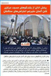 اذان در آلمان