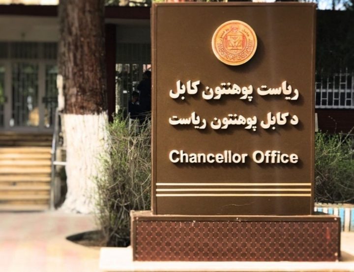 اخراج دانشجویان شیعیان هزاره از دانشگاه کابل