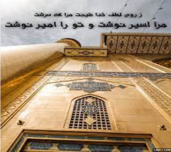 طینت در روایات شیعه